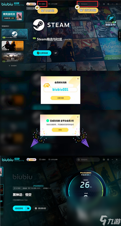 黑神話悟空steam定價是多少 黑神話悟空售價一覽