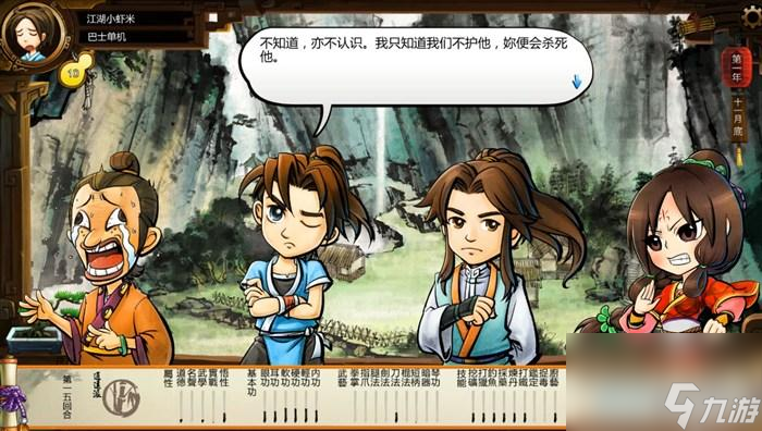俠客風云傳玩法教學（俠客風云傳全流程圖文攻略）