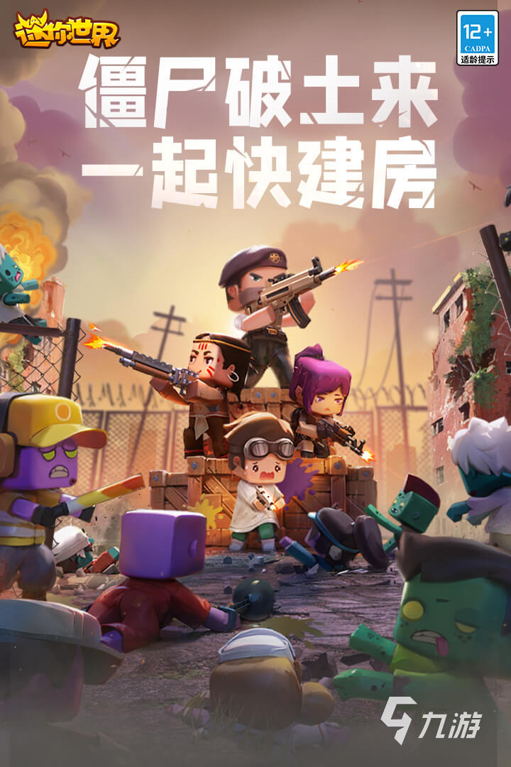 迷你世界云游戲秒玩入口在哪里 迷你世界云游戲入口尋找指南