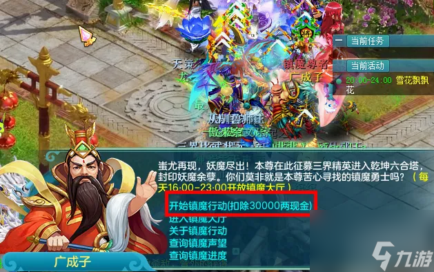 神武鎮魔要怎么通關 神武鎮魔通關步驟攻略