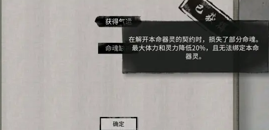 鬼谷八荒器靈的其他相關內容 器靈相關內容詳情一覽