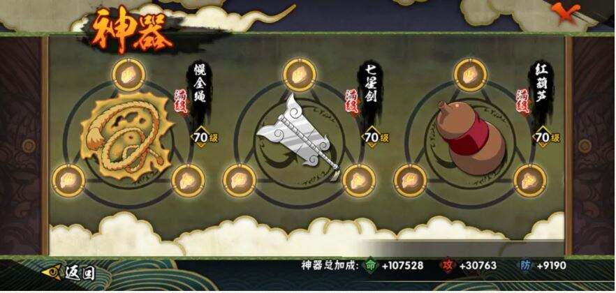 火影忍者手游如何快速提升戰(zhàn)力 戰(zhàn)力提升方法匯總
