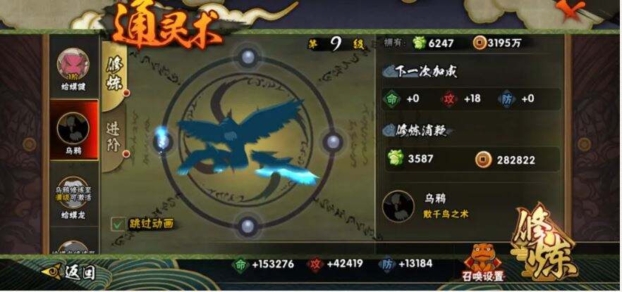 火影忍者手游如何快速提升戰(zhàn)力 戰(zhàn)力提升方法匯總