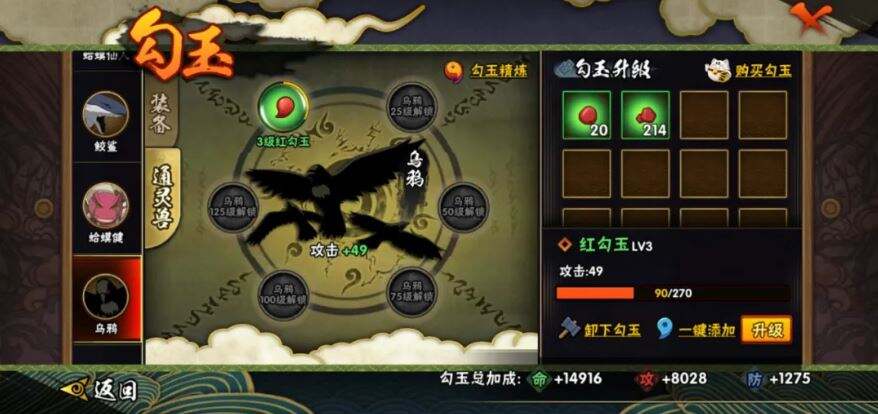 火影忍者手游如何快速提升戰(zhàn)力 戰(zhàn)力提升方法匯總