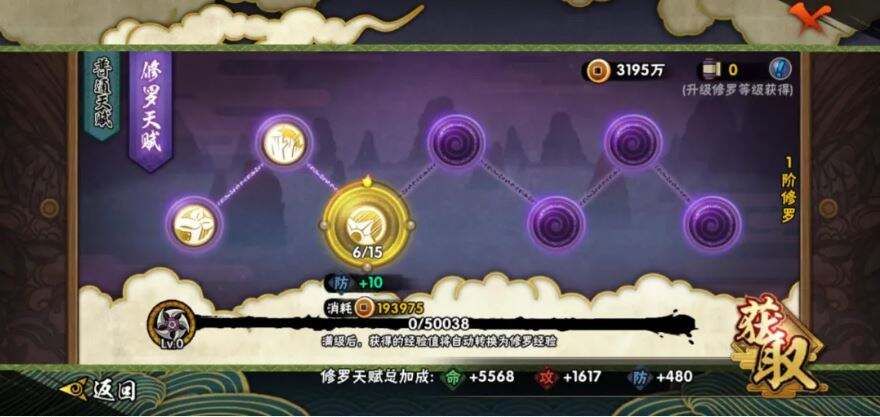 火影忍者手游如何快速提升戰(zhàn)力 戰(zhàn)力提升方法匯總