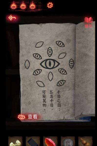 紙嫁衣2奘鈴村第五章怎么過 第五章解謎圖文攻略一覽