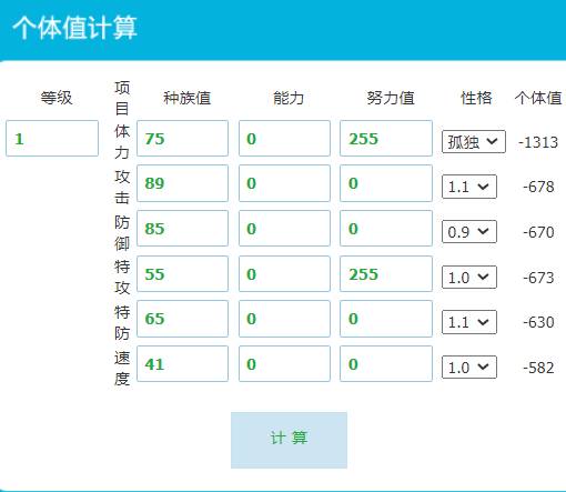 賽爾號個體值怎么計算 個體值計算方法介紹