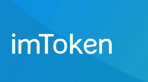 imToken錢包怎么交易幣教程?