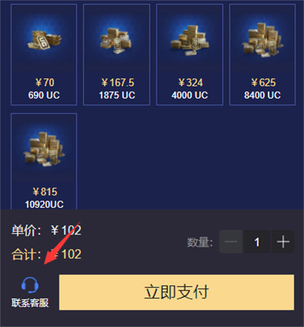 pubgmobile充值官網入口