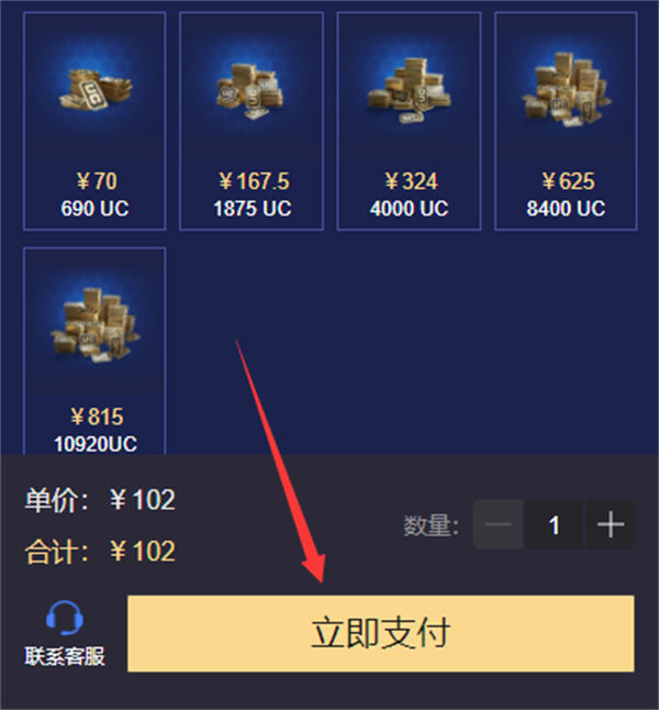 pubgmobile充值官網入口