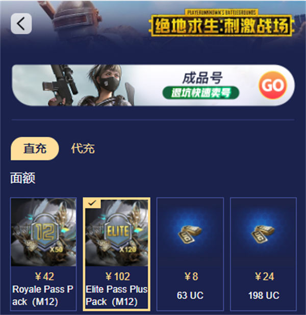 pubgmobile充值官網入口