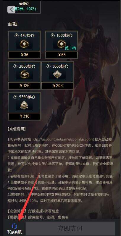 淘寶代充為什么那么便宜 代充平臺內幕解析