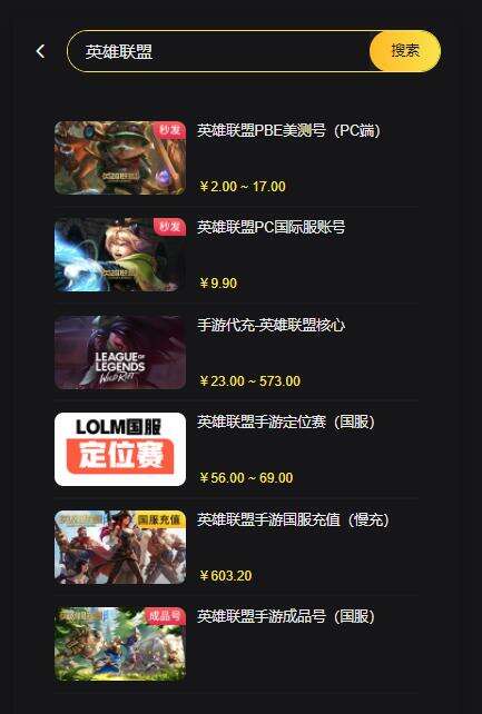 淘寶代充為什么那么便宜 代充平臺內幕解析