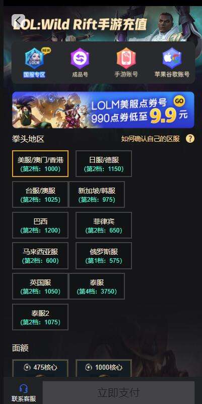 淘寶代充為什么那么便宜 代充平臺內幕解析