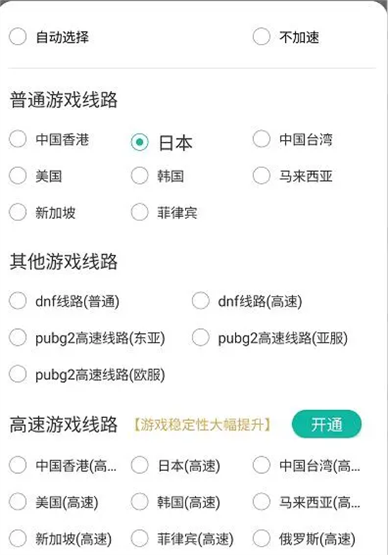 WorldIIWorld日服安裝包下載 日韓服游戲安裝包下載教程