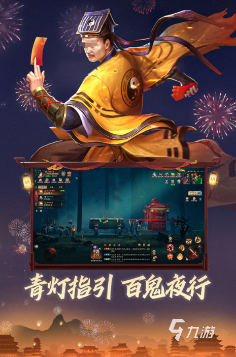 打鬼的游戲排行榜 2024免費的殺鬼手游大全