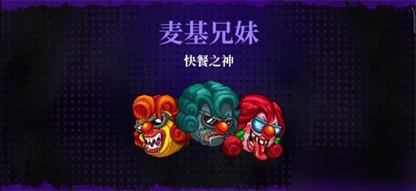 霓虹深淵無限全Boss通關攻略大全 全Boss圖文攻略合集