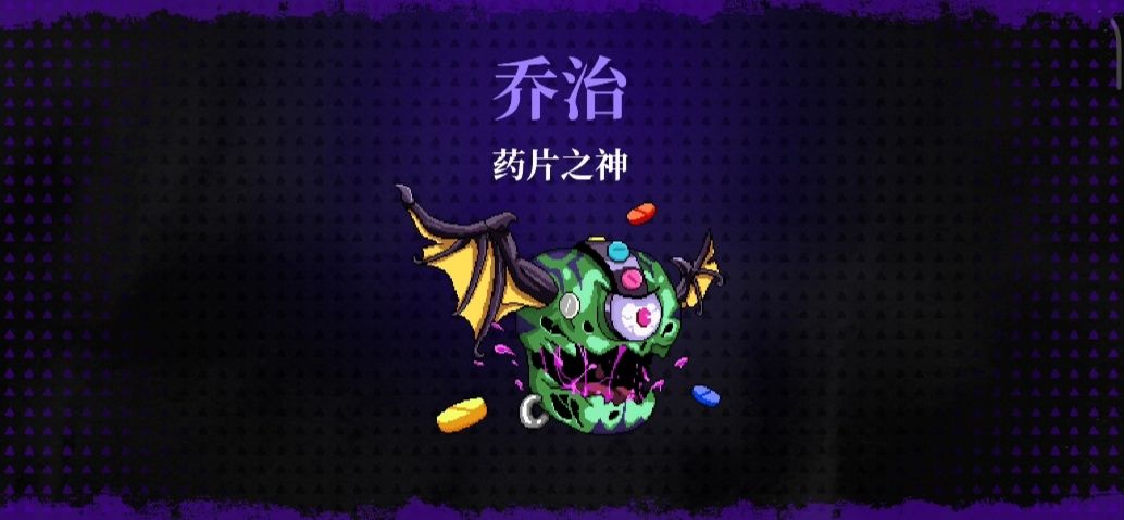 霓虹深淵無限全Boss通關攻略大全 全Boss圖文攻略合集