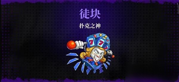霓虹深淵無限全Boss通關攻略大全 全Boss圖文攻略合集