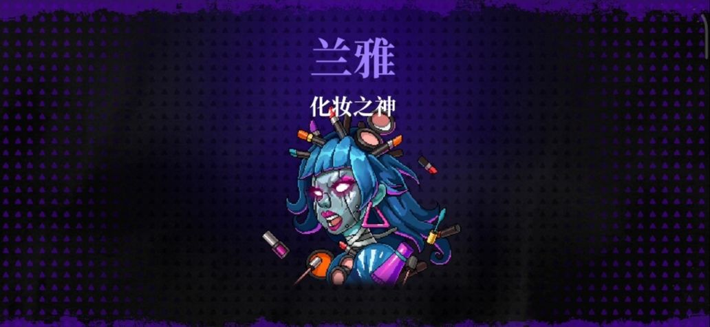 霓虹深淵無限全Boss通關攻略大全 全Boss圖文攻略合集
