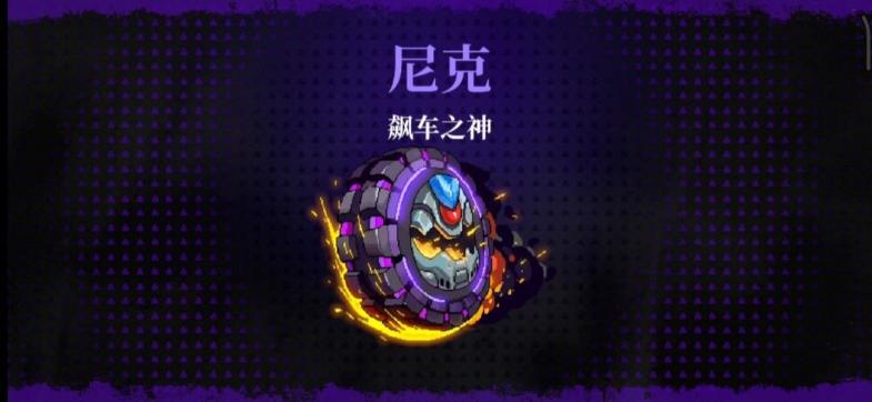 霓虹深淵無限全Boss通關攻略大全 全Boss圖文攻略合集