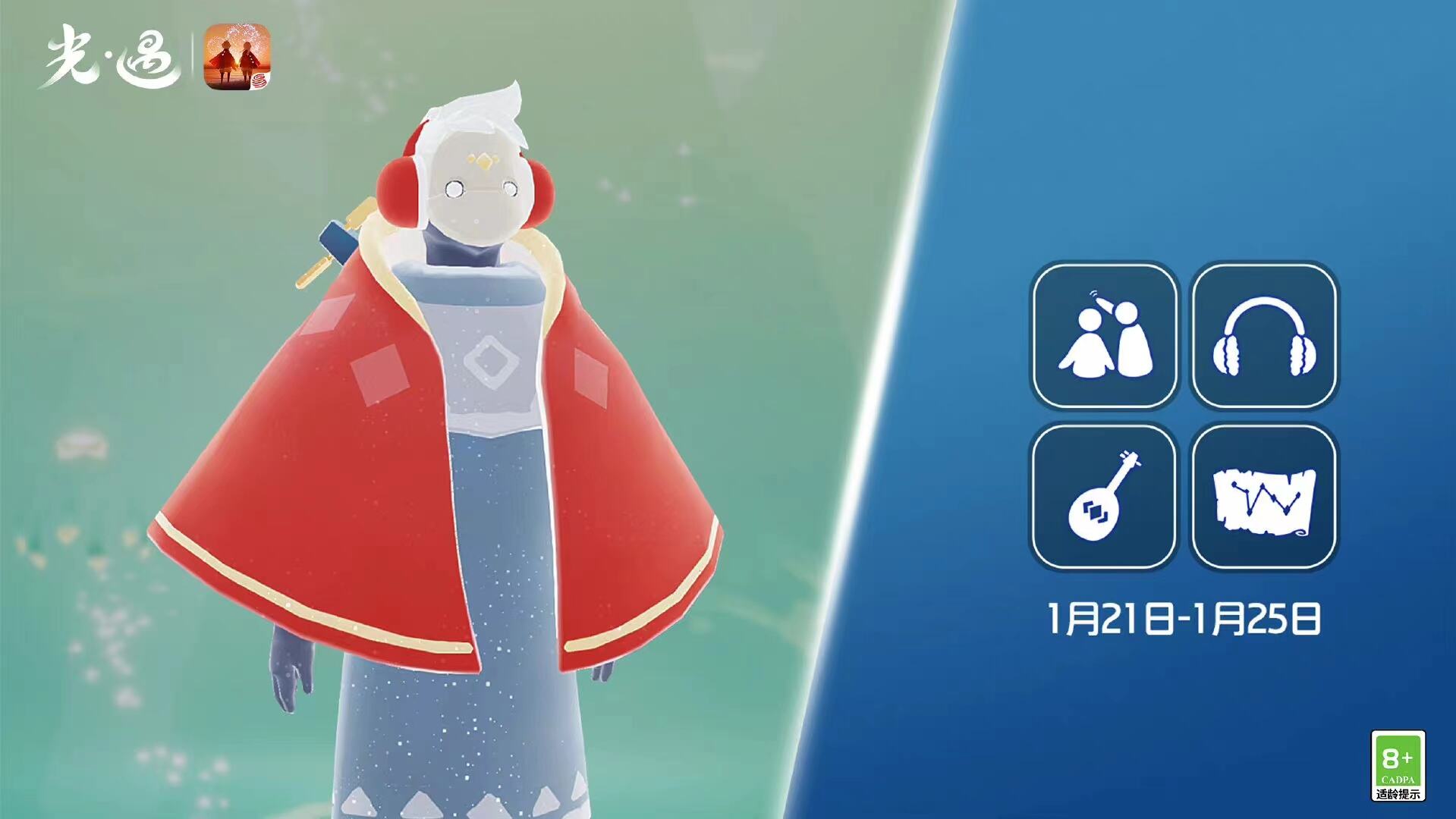 光遇紅耳機什么時候復刻2023 紅耳機先祖復刻圖一覽