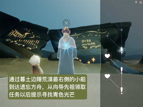 光遇魔法季任務(wù)三風(fēng)之靈圖文位置 魔法季任務(wù)三青色光芒位置攻略