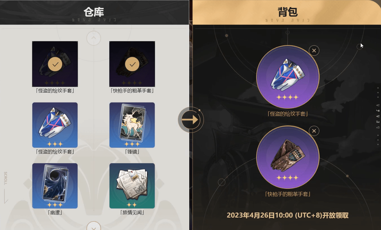 崩壞星穹鐵道群星邀約預(yù)抽卡在哪 群星邀約怎么預(yù)抽卡