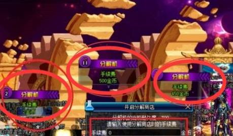 dnf分解師怎么快速滿級(jí)