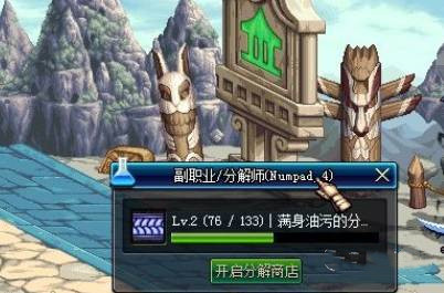 dnf分解師怎么快速滿級(jí)