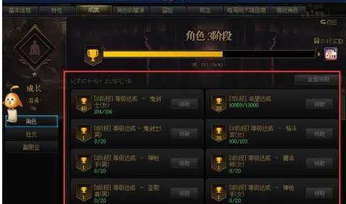 dnf升級(jí)券獲取