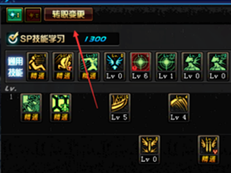 dnf怎么轉換職業