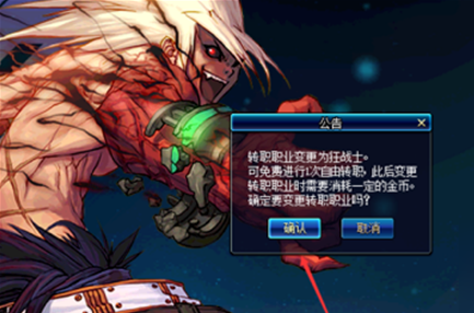 dnf怎么轉換職業