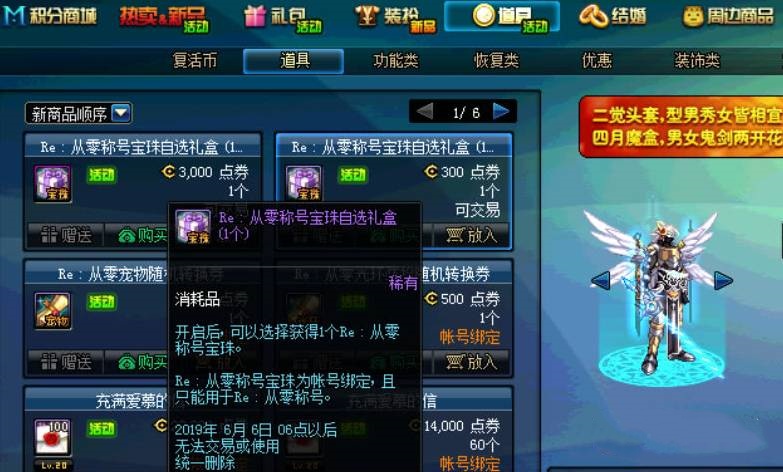 dnf稱號怎么封裝賣出去