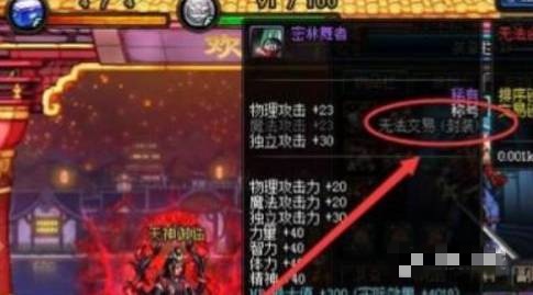 dnf稱號怎么封裝賣出去