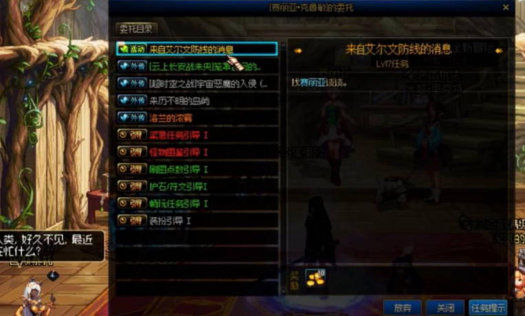 dnf艾爾文淚湖任務(wù)在哪