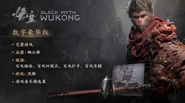 黑神話(huà)悟空官網(wǎng)地址是什么 黑神話(huà)官方網(wǎng)站地址分享