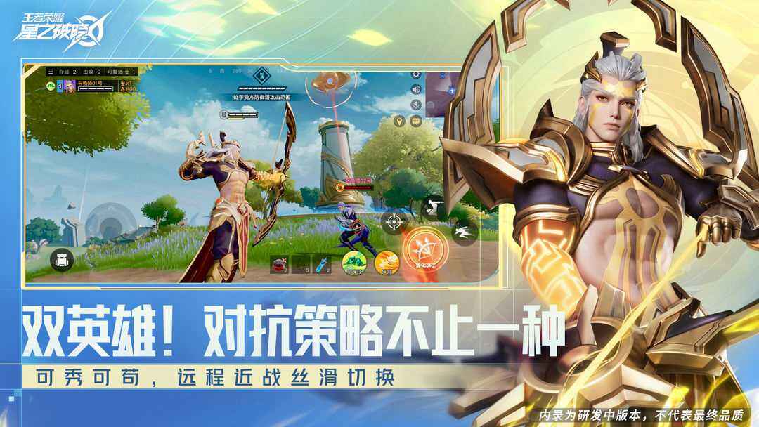 星之破曉申請資格入口地址分享 星之破曉測試服體驗資格獲取
