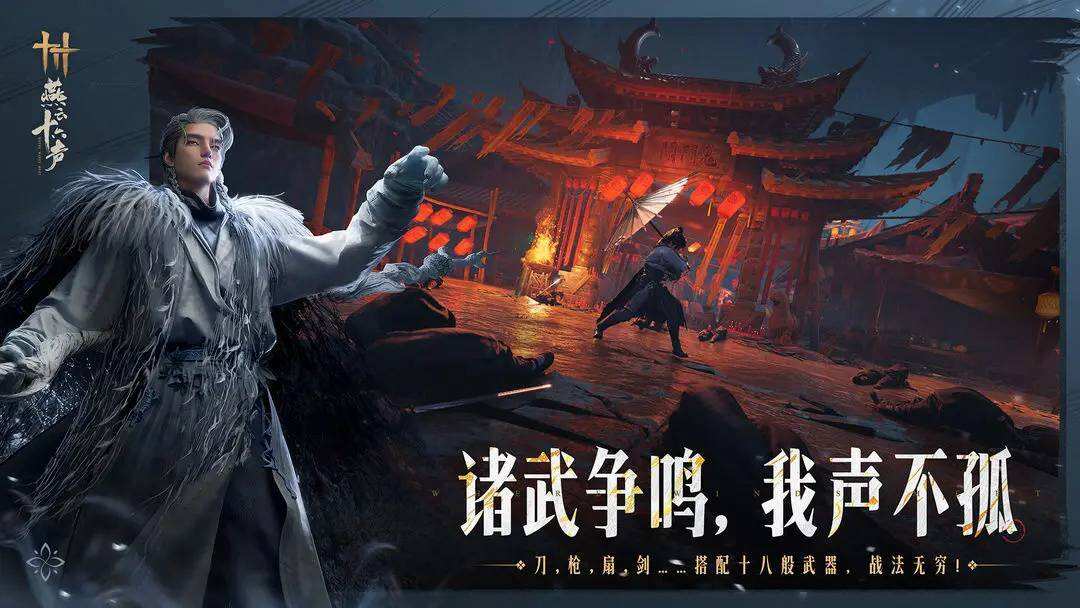 燕云十六聲群英會(huì)探索7個(gè)線索合集 樊樓主線群英會(huì)主線攻略