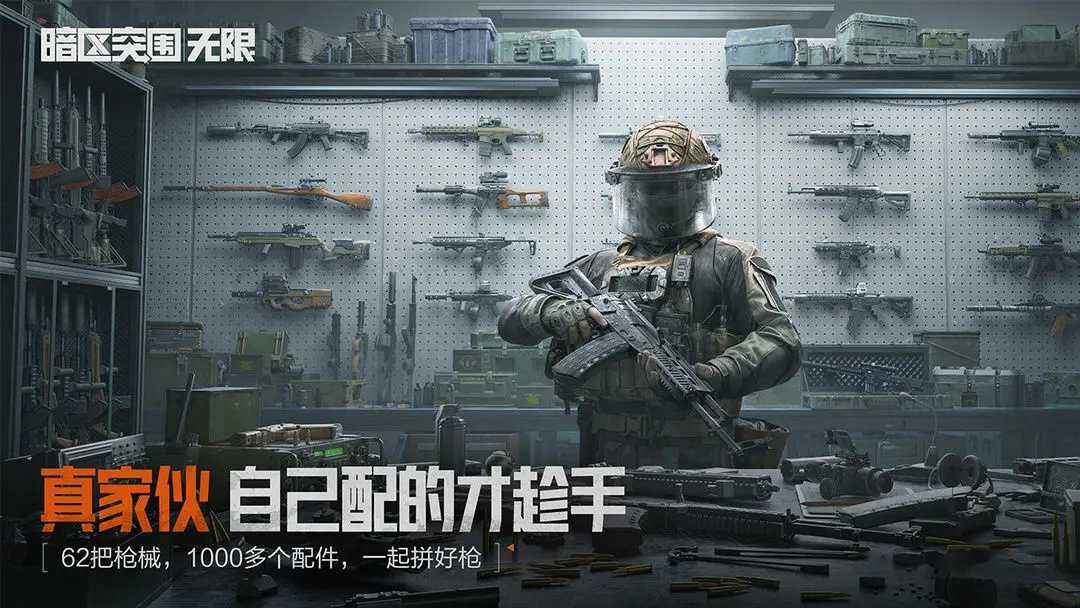 暗區突圍端游高畫質不掉幀怎么設置 暗區突圍無限畫面設置推薦