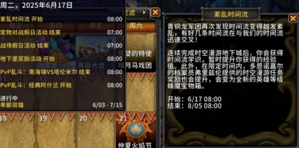 魔獸世界11.2版本什么時候更新 魔獸11.2上線時間一覽