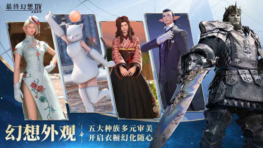 最終幻想14水晶世界戰(zhàn)士怎么樣 ff14手游戰(zhàn)士職業(yè)介紹
