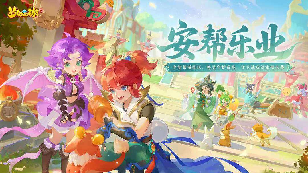 夢幻西游144級五開玩什么組合好2025?【144級五開門派組合攻略】