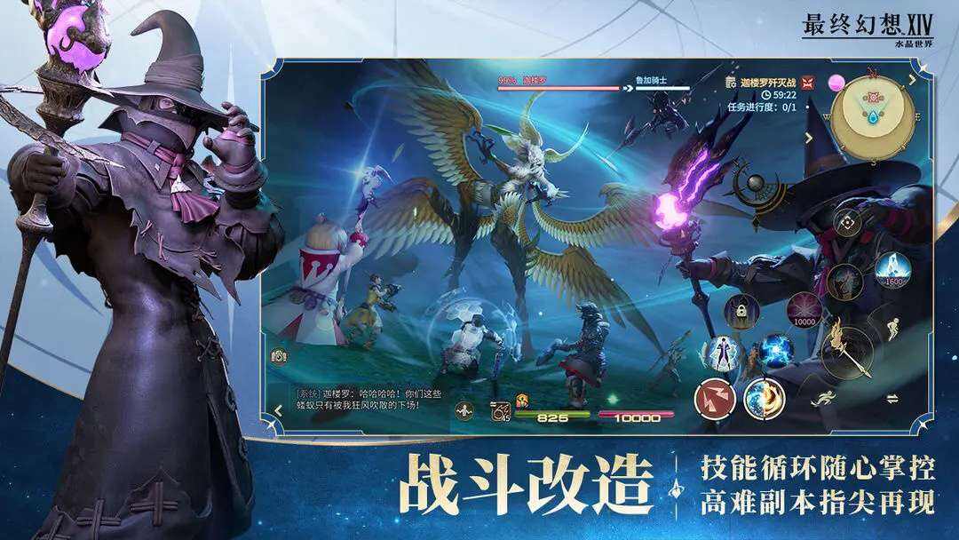 最終幻想14水晶世界招募雇員攻略 ff14手游招募雇員規(guī)則一覽