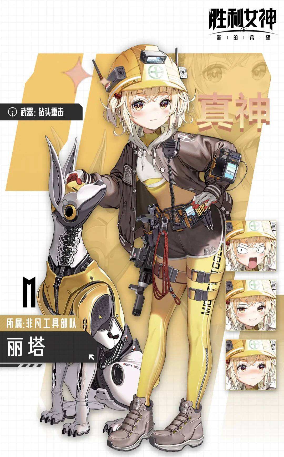 勝利女神新的希望以為SSR都是T0?這8個(gè)妮姬才是真正的T0!