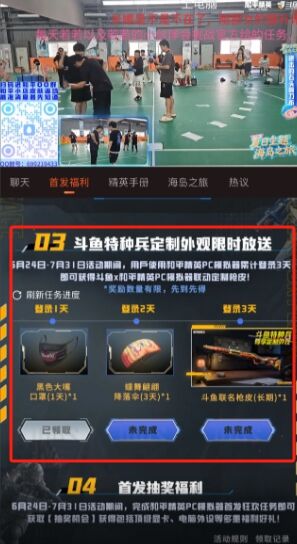 和平精英pc端6個m24皮膚怎么領取2025 和平精英PCm24皮膚獲取匯總
