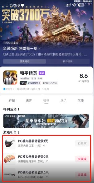 和平精英PC端m24全皮膚領(lǐng)取入口地址2025 和平精英PC模擬器M24皮膚領(lǐng)取教程 