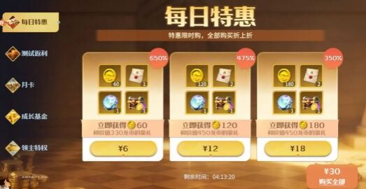 龍石戰(zhàn)爭(zhēng)公測(cè)開荒高效氪金指南 龍石戰(zhàn)爭(zhēng)怎么氪金劃算