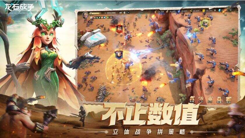 龍石戰爭最強陣容搭配方案大全 龍石戰爭最強配隊推薦2025