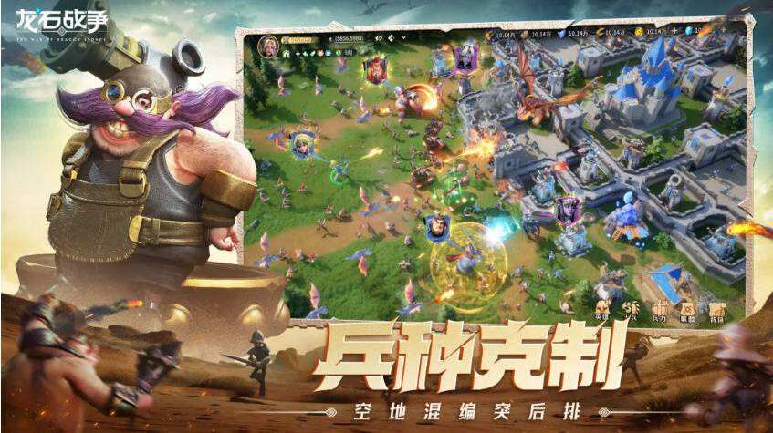 龍石戰爭能自由交易嗎2025 龍石戰爭交易攻略